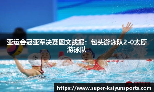 开云KAIYUN SPORTS